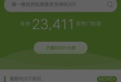 vivo手机如何获得root权限优质