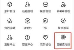 百家号APP怎么设置度星选报价优质