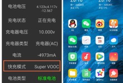 怎么知道oppo手机充电类型？优质