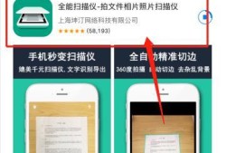 如何通过手机扫描纸质文件得到电子版扫描件？优质