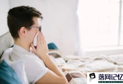 现在还没阳的人到底是怎么回事啊优质