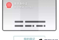 支付宝身份证网证如何办理？优质