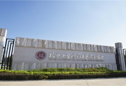 高等学校是指什么学校