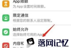 iPhone的改进地图如何开启定位服务优质