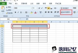 excel制作表格教程优质