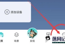 海信爱家App如何查看版本号优质