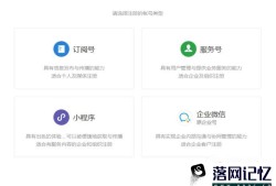 微信公众账号怎么注册申请优质