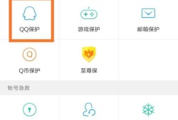 如何解除QQ手机密保优质