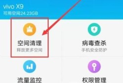 vivo手机系统空间不足怎么清理优质