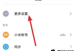 小米手机如何设置SIM卡PIN码优质