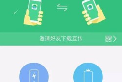 手把手旧手机一键搬家到新手机优质