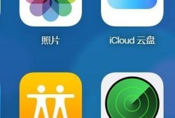 苹果iPhone丢了怎么快速找回优质