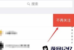 微信如何批量删除公共号优质