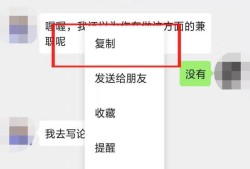 微信怎么复制粘贴 微信朋友圈复制粘贴优质