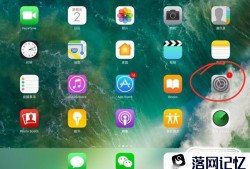 iphone ipad分屏怎么关闭优质