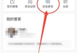 交通银行如何查个人征信报告单优质