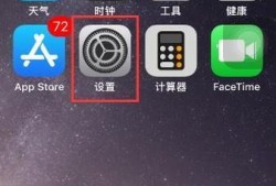 iphone手机怎么开流量，怎么关流量优质