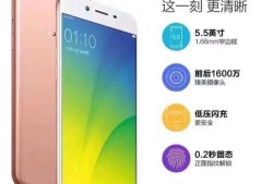 OPPO R9s怎么设置流量限额提醒优质