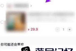 抖音怎么查看购物车商品优质