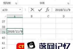 在excel表格中输入今日日期的几种方法优质