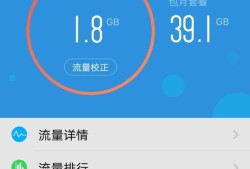 手机中如何查看各个软件对流量的消耗情况？优质