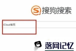 ipad忘记id密码怎么办？优质