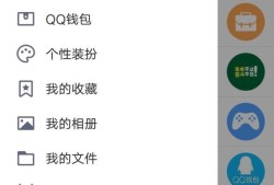 qq绑定手机号码要怎么解除优质