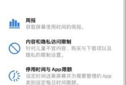 iPhone14怎么开启屏幕使用时间优质