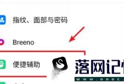 realme Q怎么设置红包助手？优质