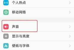 Vivo X21如何开启触屏提示音？优质