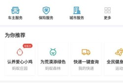 手机使用NFC给公交卡充值优质