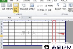 怎样处理表格中间一道虚线无法完整打印的状况优质