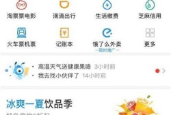 如何解除支付宝的应用授权优质