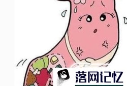 哪些行为会带来胃病？该怎样调理？优质