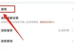 斗鱼APP如何设置字体大小优质