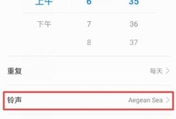 华为手机如何设置、更改闹钟铃声优质