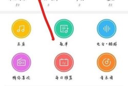 用酷狗音乐听歌时，怎样使歌词显示在手机桌面上优质