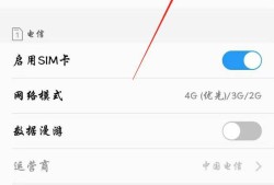 手机没了4G信号怎么办优质