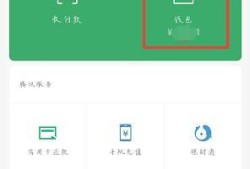 微信里的钱怎么转到支付宝？优质