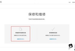 苹果官网序列号查不到保修信息怎么办优质