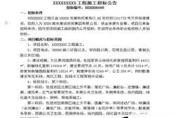 怎样快速学会工程项目投标文件中投标函的制作？优质