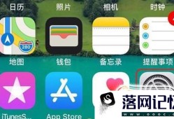 如何保护iPhone的主屏HOME键优质