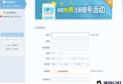 怎么样免费申请注册6位7位8位9位QQ号码优质