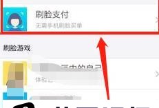 支付宝怎么取消刷脸支付优质