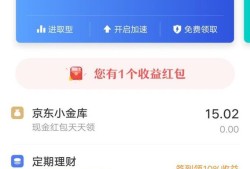 京东白条怎么激活额度优质