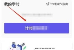 象司机科目一怎么刷学时优质