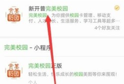 微信怎么给校园卡充值优质