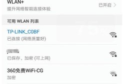 教你如何用手机查看别人的wifi密码优质