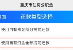 公积金余额还贷款是自动扣款吗