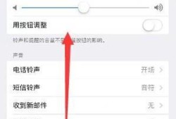 iphone7plus按键声音怎么改优质